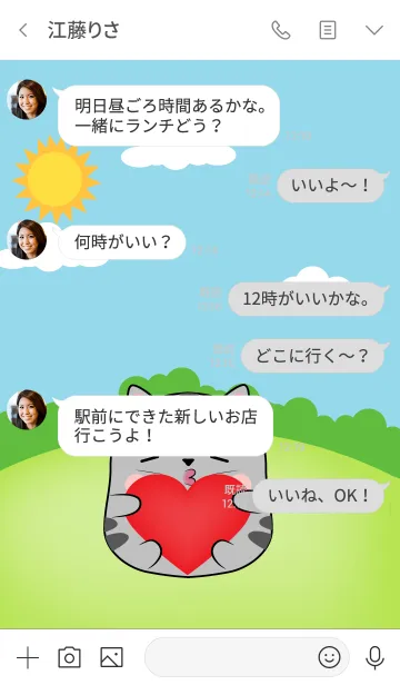 [LINE着せ替え] Fat Grey Cat Theme (jp)の画像4