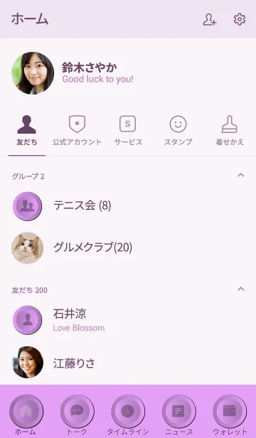 [LINE着せ替え] Lavender Purple Button (jp)の画像2