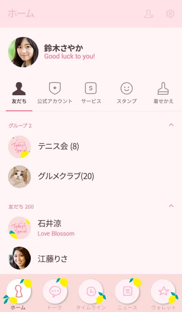 [LINE着せ替え] レモン ピンクの画像2