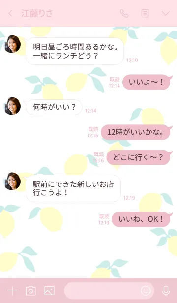 [LINE着せ替え] レモン ピンクの画像4