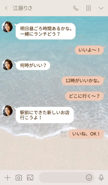 [LINE着せ替え] SUMMER BEACH 9.の画像4