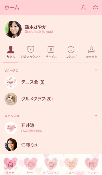 [LINE着せ替え] 水彩ハートシンプル30の画像2