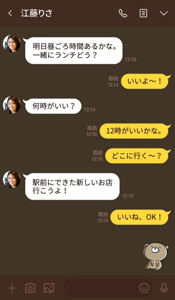 [LINE着せ替え] 茶色と緑 : くまのぽんこつ 4の画像4