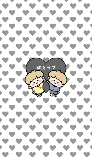 [LINE着せ替え] お揃い♡LOVEカップル着せかえ -彼氏- 2の画像1