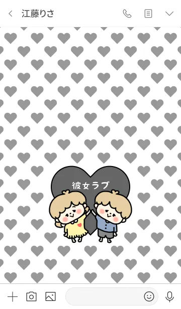 [LINE着せ替え] お揃い♡LOVEカップル着せかえ -彼氏- 2の画像3