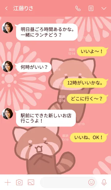 [LINE着せ替え] ちっさー・れっさーPKの画像4