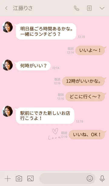 [LINE着せ替え] simple◎pinkの画像4