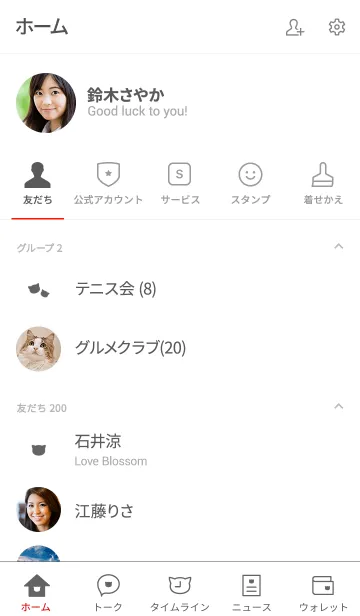[LINE着せ替え] 大人かわいいシンプルねこ＊ホワイトの画像2