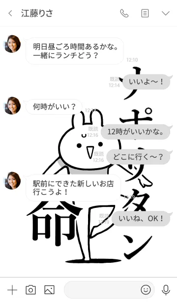 [LINE着せ替え] 【ナポリタン】命！好きすぎる名前着せかえの画像4