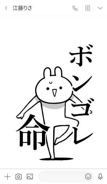[LINE着せ替え] 【ボンゴレ】命！好きすぎる名前着せかえの画像3