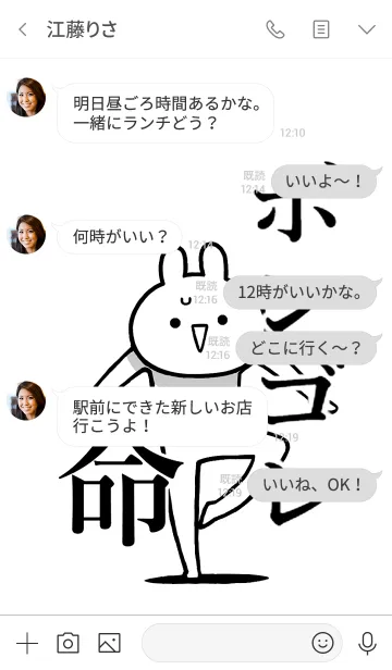 [LINE着せ替え] 【ボンゴレ】命！好きすぎる名前着せかえの画像4