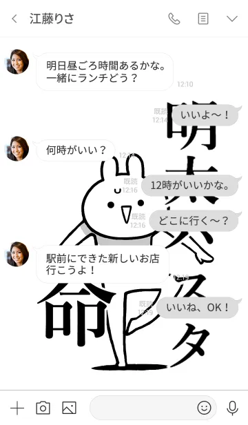 [LINE着せ替え] 【明太パスタ】命！好きすぎる名前着せかえの画像4