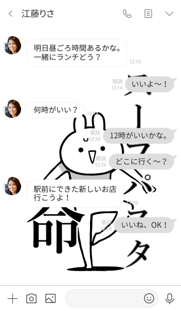 [LINE着せ替え] 【スープパスタ】命！好き名前着せかえの画像4