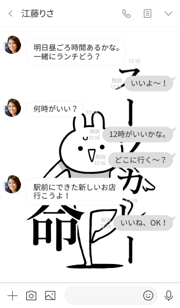 [LINE着せ替え] 【スープカレー】命！好き名前着せかえの画像4