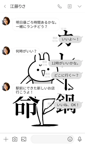 [LINE着せ替え] 【カレー鍋】命！好きすぎる名前着せかえの画像4