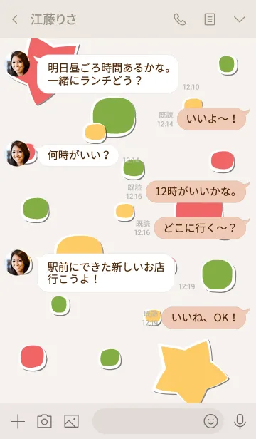 [LINE着せ替え] Small colorful dots 43の画像4