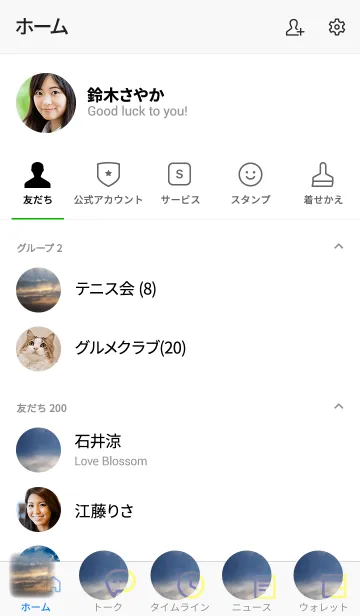 [LINE着せ替え] 何のために生まれたのか？の画像2