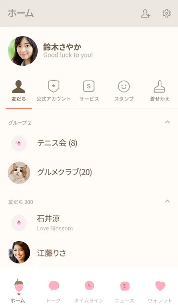 [LINE着せ替え] ピンクと苺。の画像2
