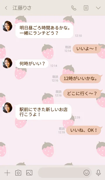 [LINE着せ替え] ピンクと苺。の画像4