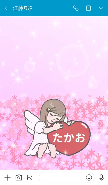 [LINE着せ替え] ハートと天使『たかお』の画像3