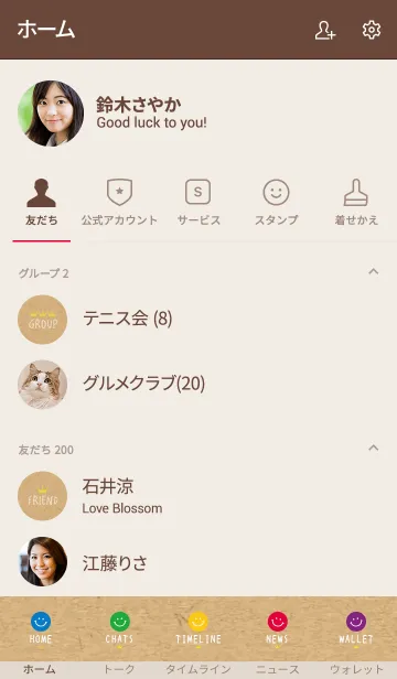 [LINE着せ替え] HAPPY FIVE SMILE -CROWN- 3の画像2