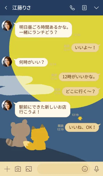 [LINE着せ替え] たぬきときつねのお月見の画像4