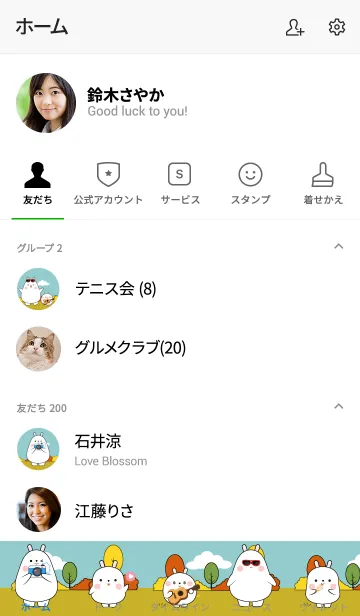 [LINE着せ替え] White Rabbit & KidsTheme (jp)の画像2