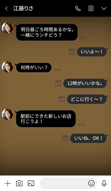 [LINE着せ替え] Peanut Brown Neon Theme vr.2 (jp)の画像4