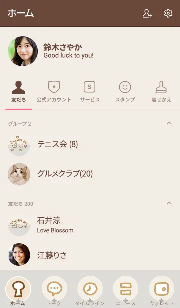 [LINE着せ替え] シンプルスマイルベージュとグレイッシュ22の画像2