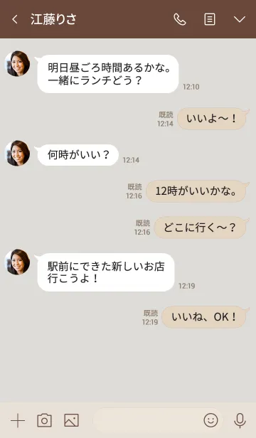 [LINE着せ替え] シンプルスマイルベージュとグレイッシュ22の画像4