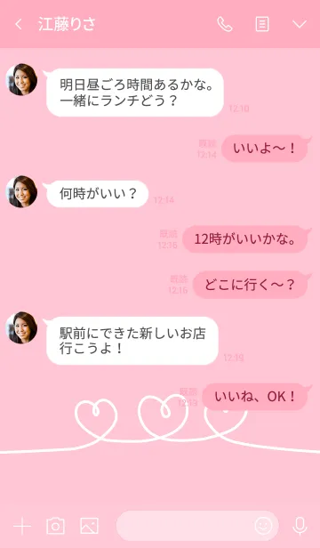 [LINE着せ替え] ハート三連ピンク15の画像4