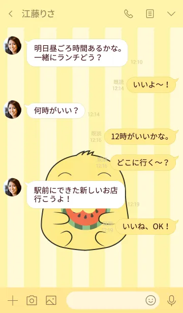 [LINE着せ替え] Oh！ I'm Cute Duck (jp)の画像4