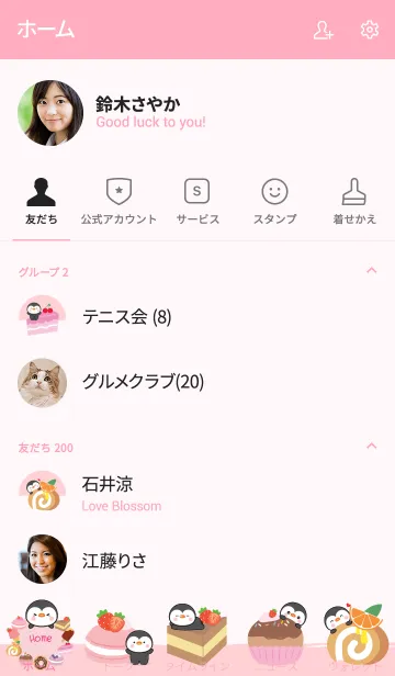 [LINE着せ替え] Love Sweet Penguin Theme (jp)の画像2