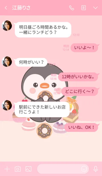 [LINE着せ替え] Love Sweet Penguin Theme (jp)の画像4