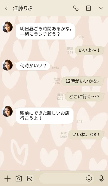 [LINE着せ替え] ハートたくさんベージュ5の画像4