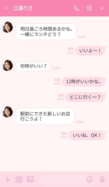 [LINE着せ替え] 大人のシンプルハート =cute pink=の画像4