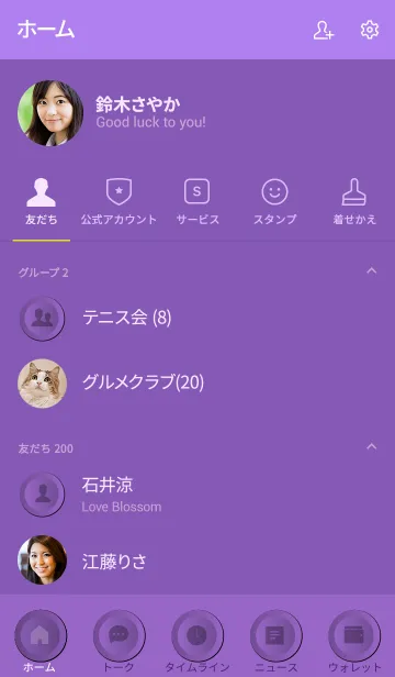 [LINE着せ替え] Iris Purple Button (jp)の画像2