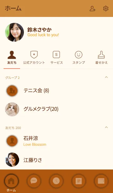 [LINE着せ替え] Love Bronze Orange Button (jp)の画像2