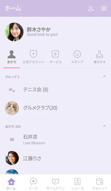 [LINE着せ替え] 大人かわいいシンプルねこ＊パープルの画像2