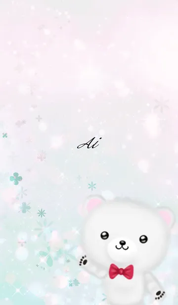 [LINE着せ替え] あい専用ほんわかシロクマの画像1