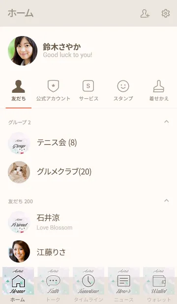 [LINE着せ替え] あいな専用ほんわかシロクマの画像2