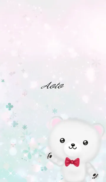 [LINE着せ替え] あおと専用ほんわかシロクマの画像1