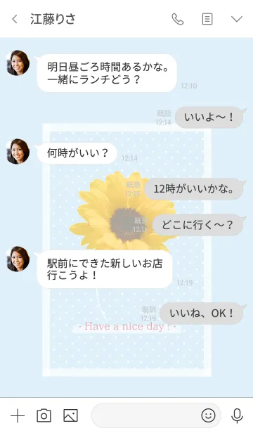 [LINE着せ替え] Sunflower - 2020 - No,16の画像4