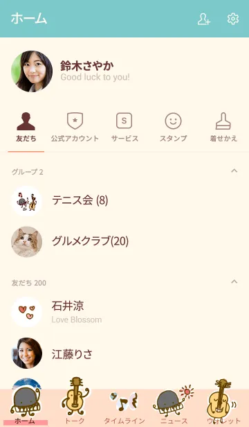 [LINE着せ替え] ピアノ星人とギター星人のかわいい着せかえの画像2