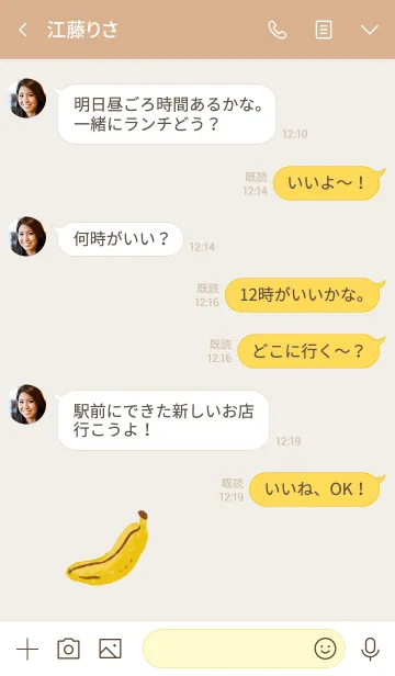 [LINE着せ替え] Simple natural Bananaの画像4