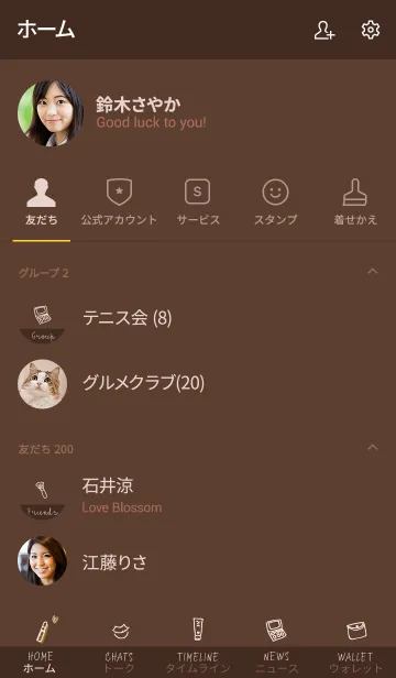 [LINE着せ替え] Love Cosmetics chocolate brownの画像2
