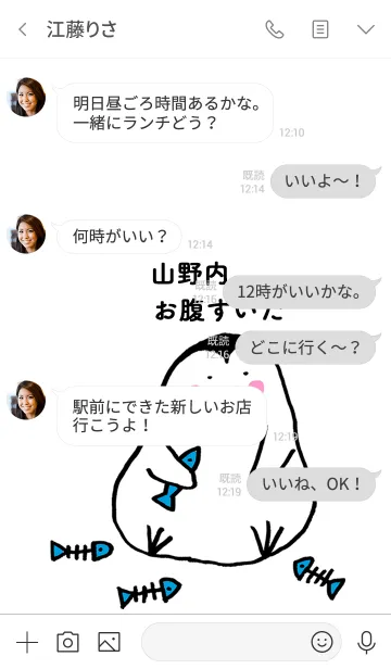 [LINE着せ替え] 山野内さん専用着せかえ by ぐーたんの画像4