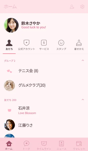 [LINE着せ替え] 大人かわいいシンプルねこ＊ピンクの画像2