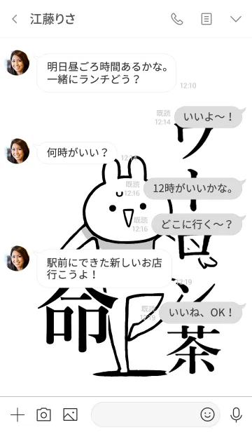 [LINE着せ替え] 【ウーロン茶】命！好きすぎる名前着せかえの画像4