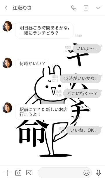 [LINE着せ替え] 【キムチ】命！好きすぎる名前着せかえの画像4